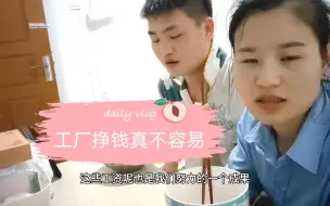 Télécharger la video: 江苏无锡电子厂打工，上班30天发了5位数工资，你们觉得怎么样？