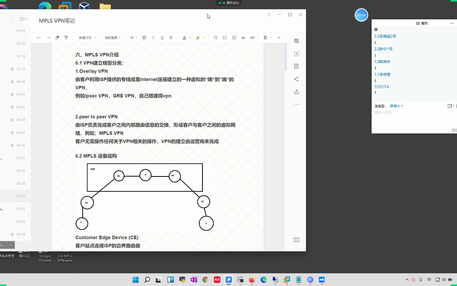 网络建设与运维(网络搭建)5.1第五天MPLS VPN理论哔哩哔哩bilibili