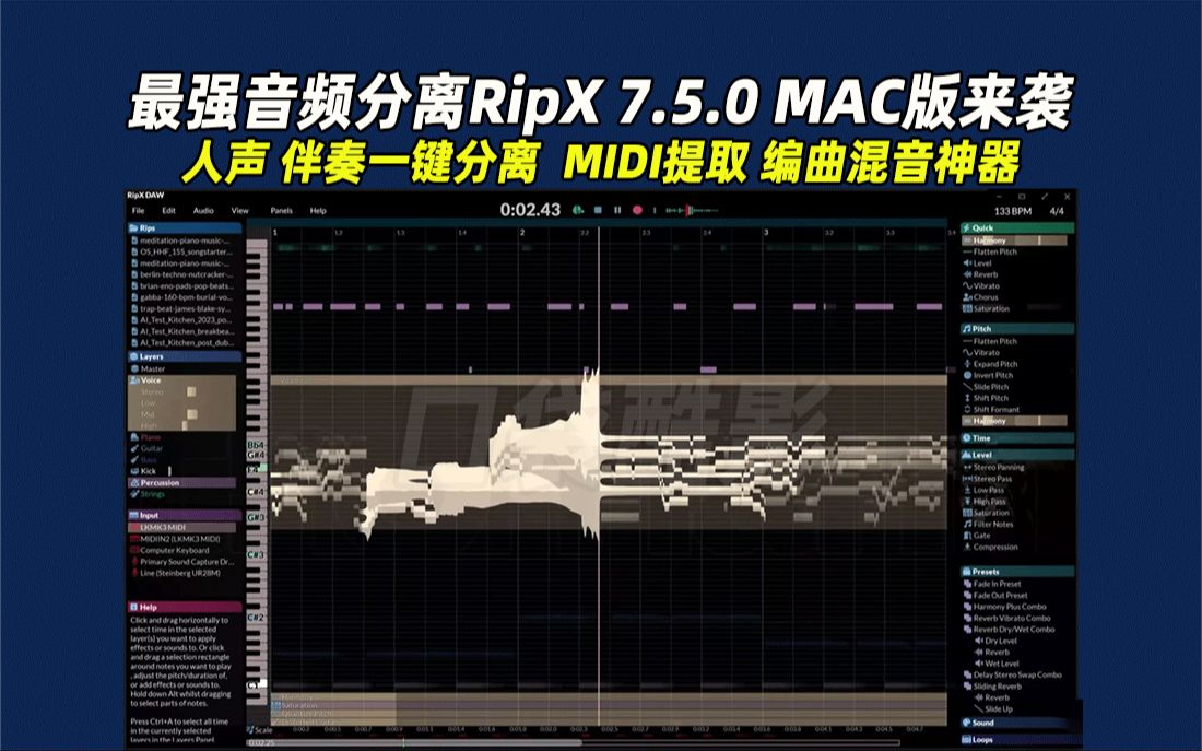 刚刚!全新AI黑科技音频分离神器RipX 7.5.0来了!MAC版哔哩哔哩bilibili