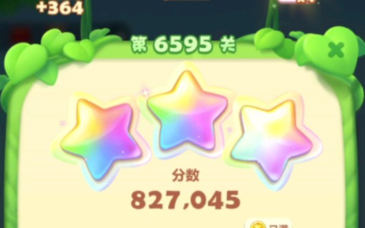 开心消消乐6595彩星通关哔哩哔哩bilibili