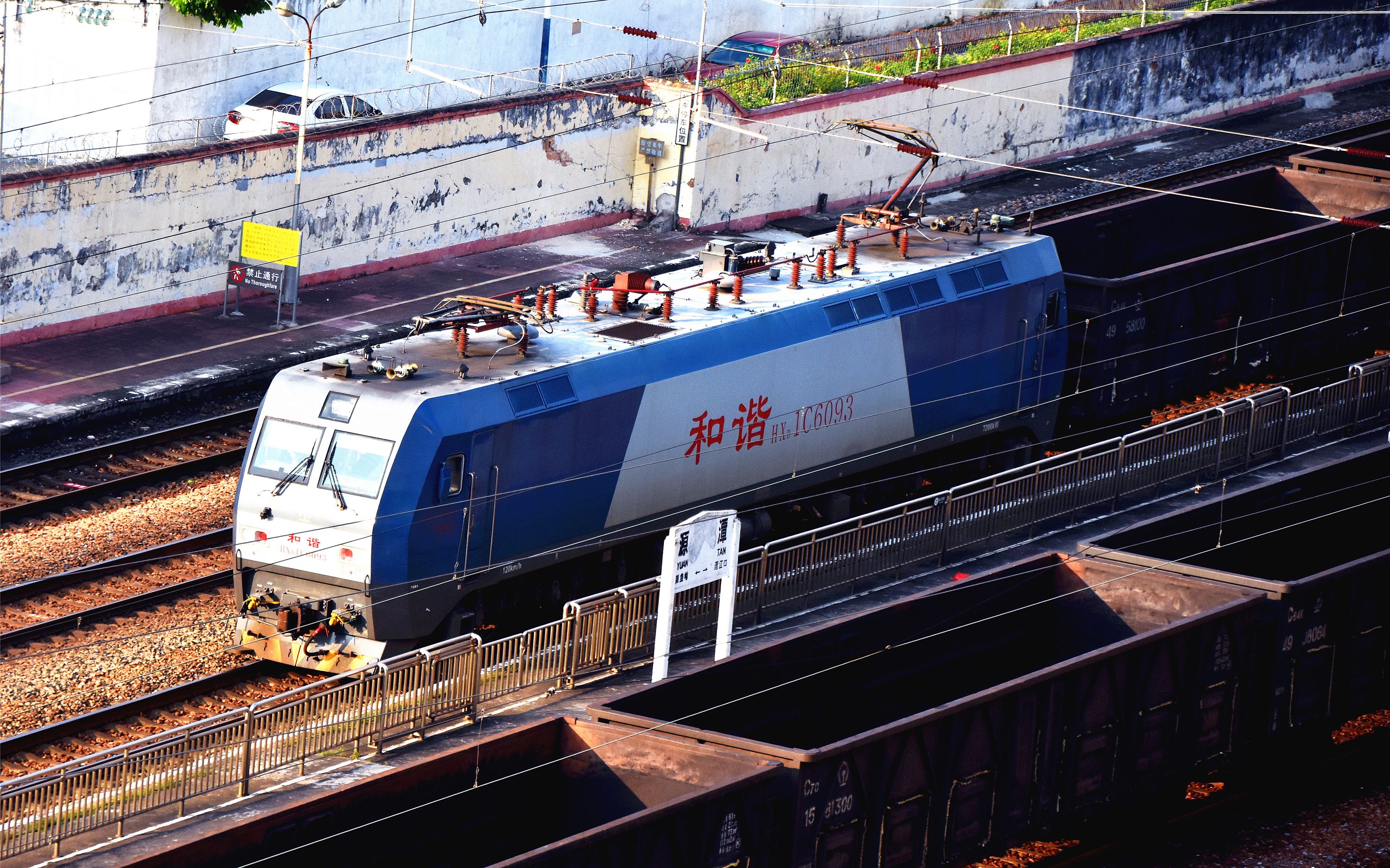 广铁株段hxd1c-6093 电力机车牵引货车17109通过京广线源潭站