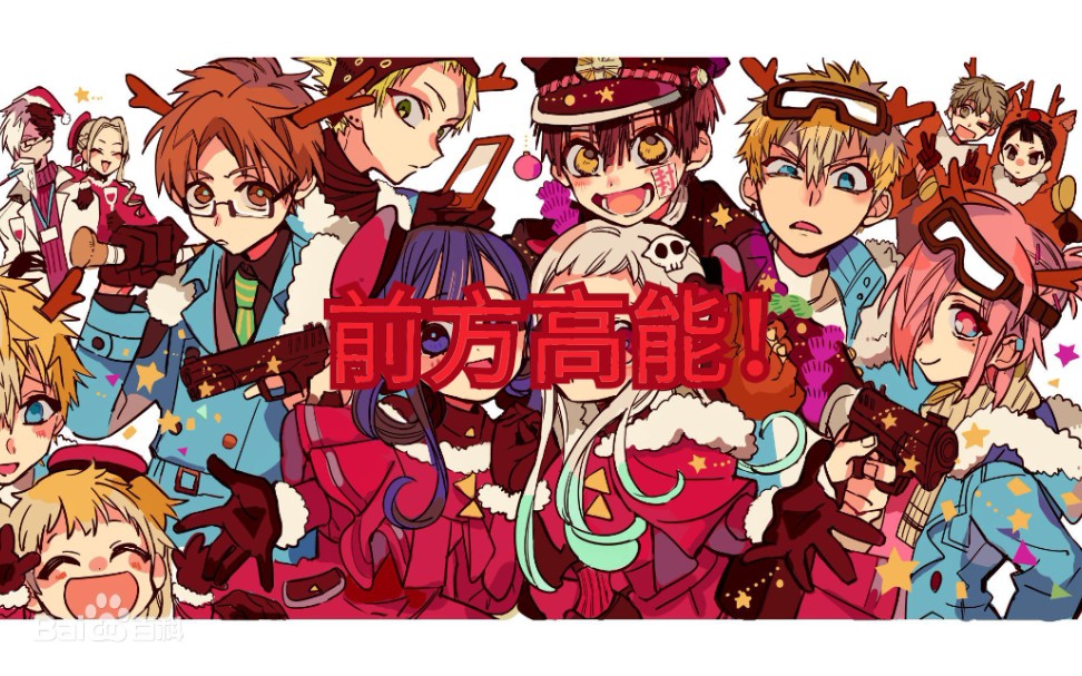 学校七大不可思议的传说之七"厕所的花子"与八寻宁宁的恩爱故事(第一