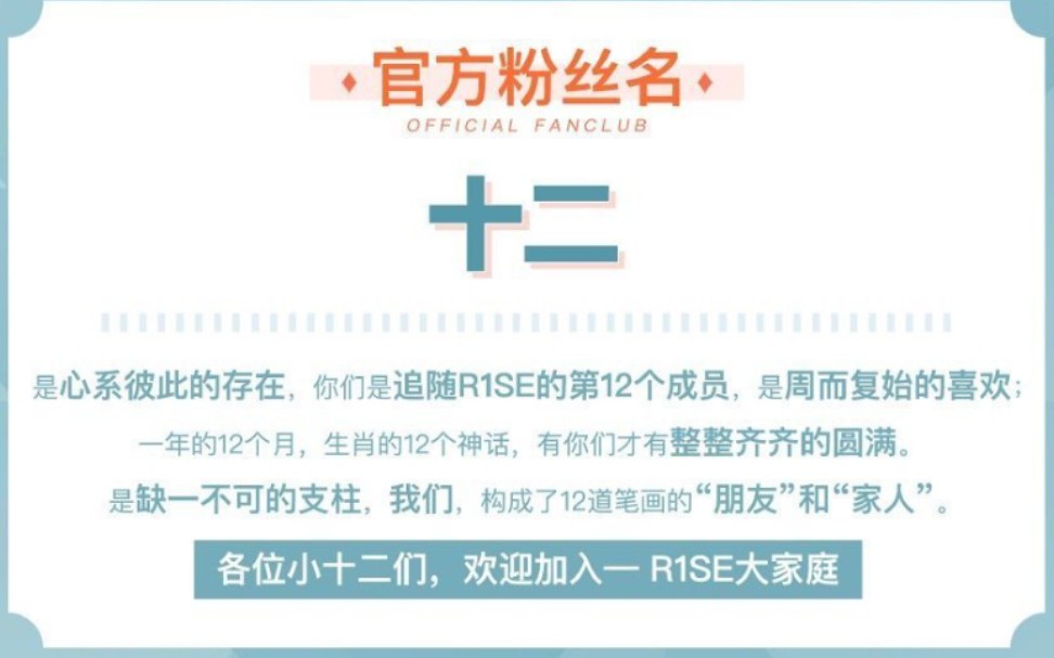 [图]【R1SE】《MadameFigaro世界》杂志开箱（祝成团521天快乐）