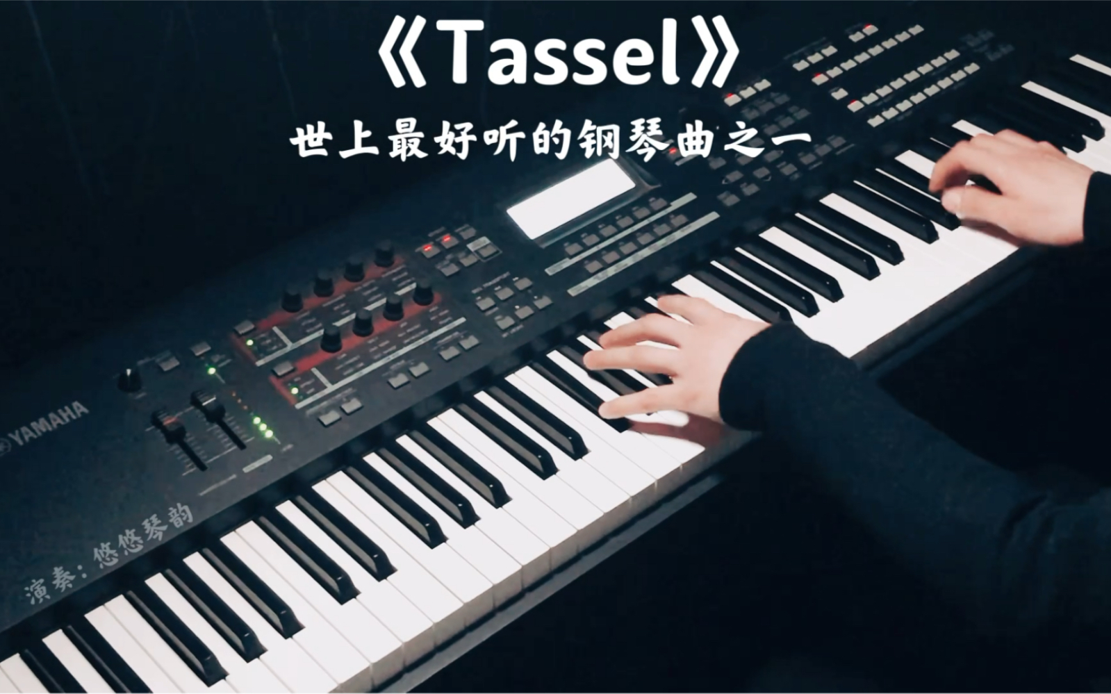 【钢琴】《Tassel》,世上最好听的钢琴曲之一哔哩哔哩bilibili