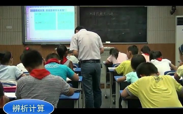 [图]苏教数学四上《连除实际问题练习》优质课