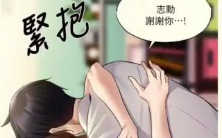 漫画:还有空房吗?新连载天下第一泡哔哩哔哩bilibili