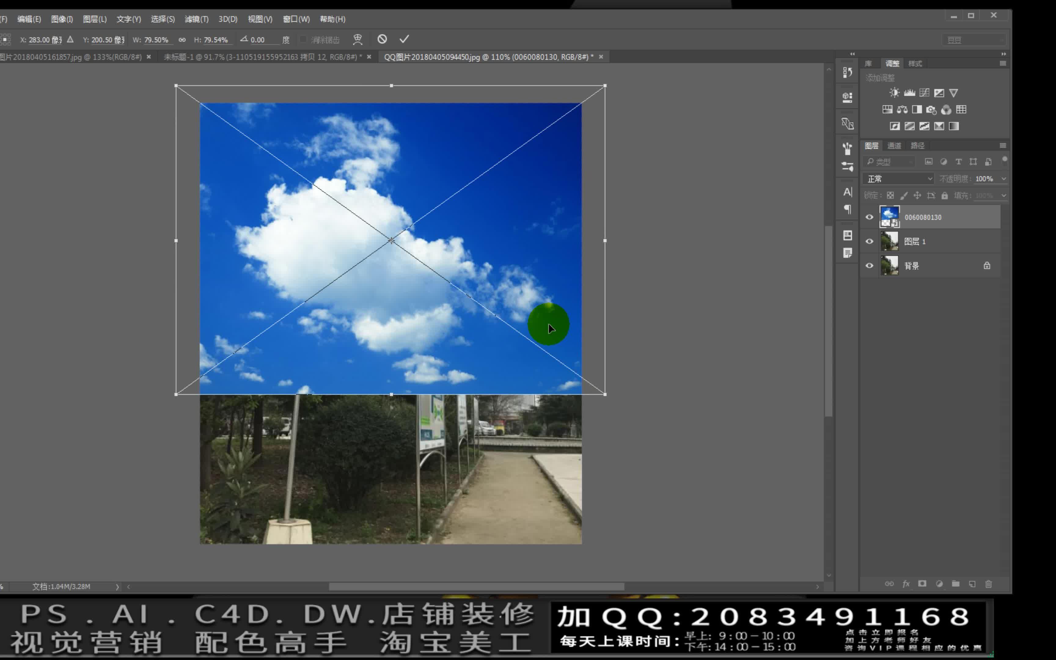 ps教程秒换天空