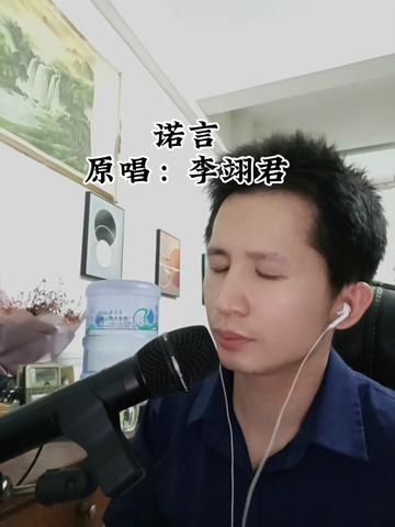 唱诺言要钱,我唱诺言要命,现学现卖,广西仔版本己上线98