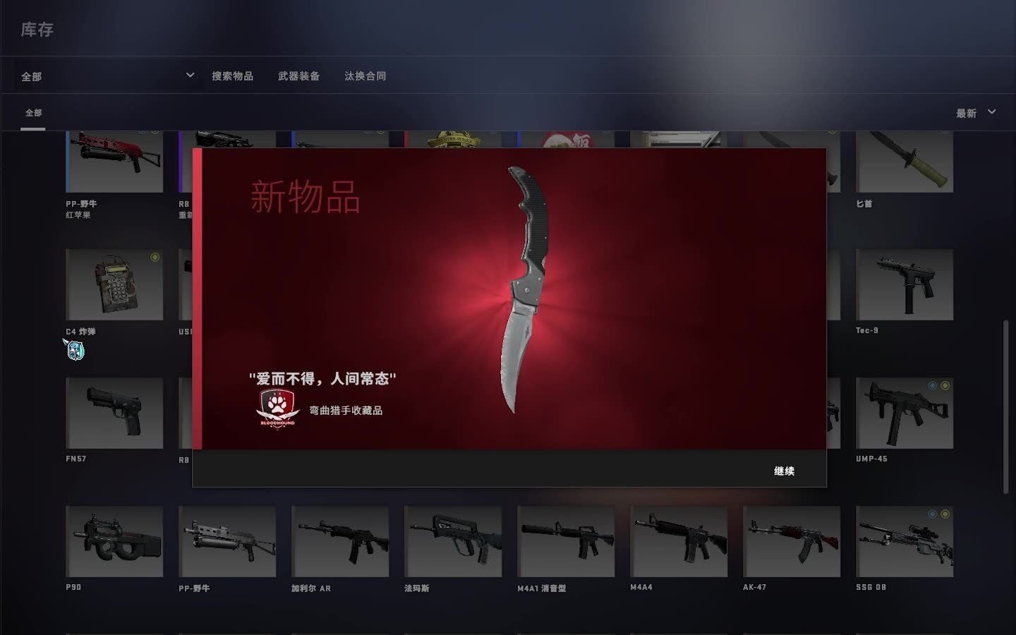 活动作品csgo弯刀刀有多难立起来