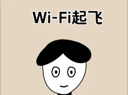 家里WiFi太慢太卡，可能是这两个没打开