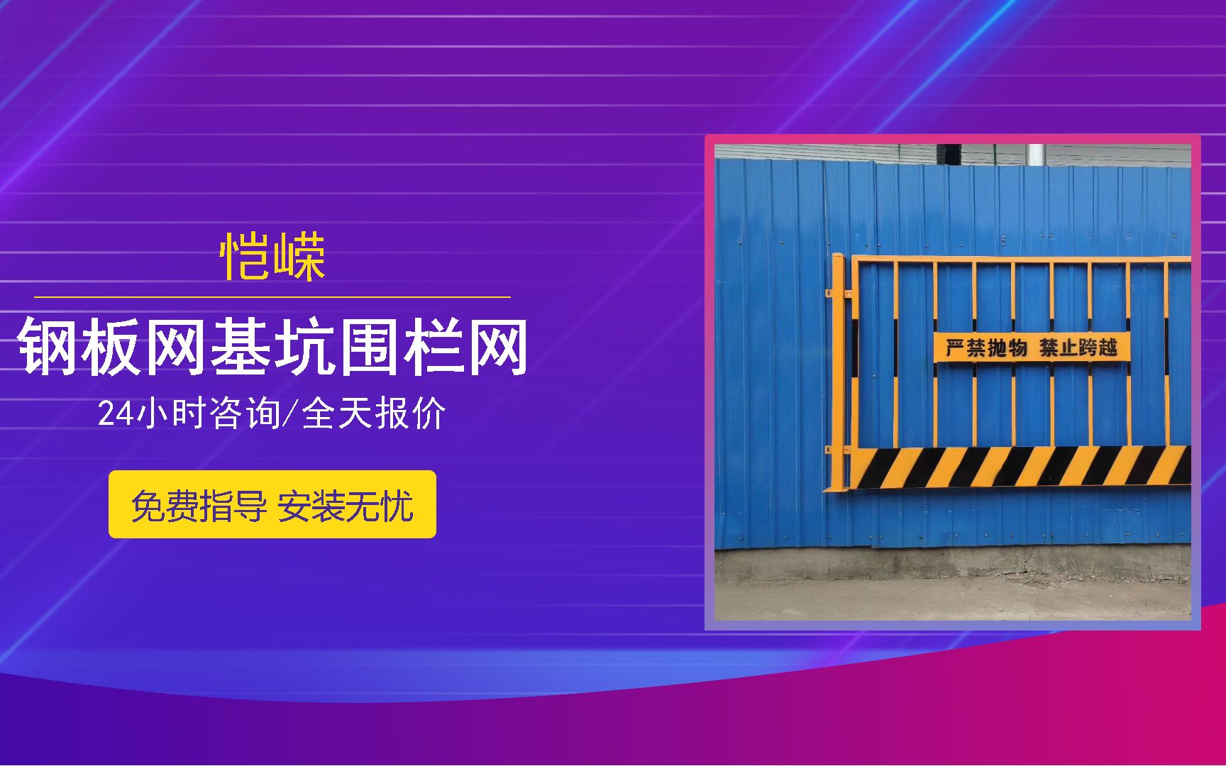 上饶施工基坑护栏工厂推荐 施工基坑护栏哪家好哔哩哔哩bilibili