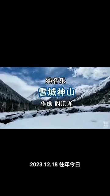 雪域神山电影图片