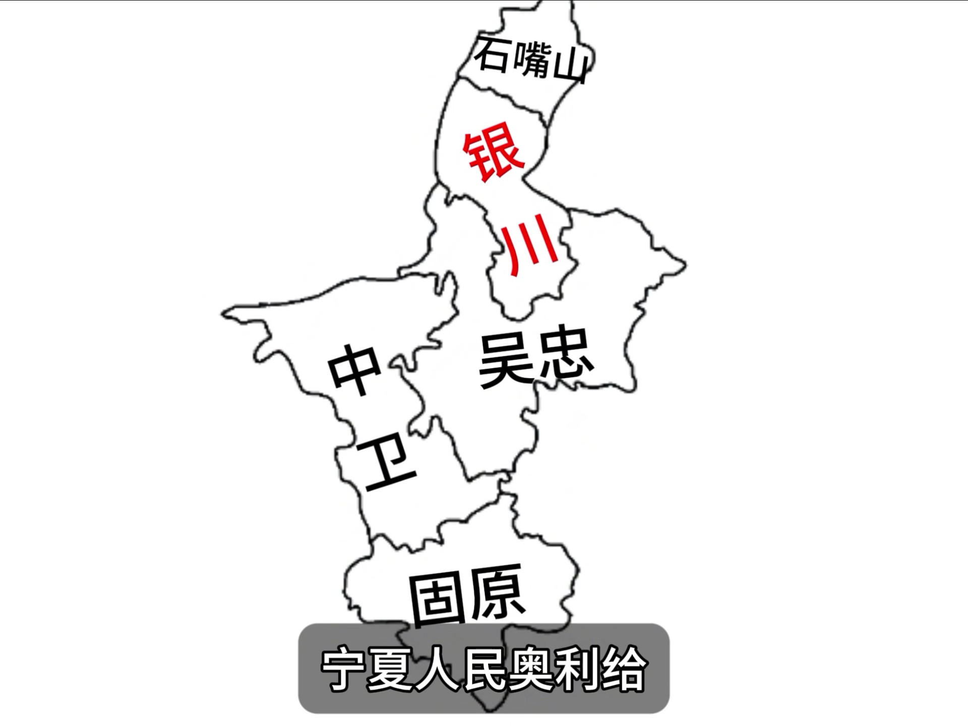 "宁夏车牌之歌"