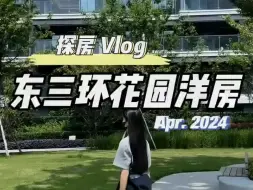 Download Video: 在成都200多万就能入手的纯洋房小区可不多，关键还在主城区三环内！