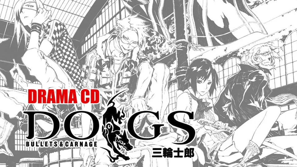 三轮士郎] DOGS Drama CD 1+2全/日语生肉_哔哩哔哩_bilibili