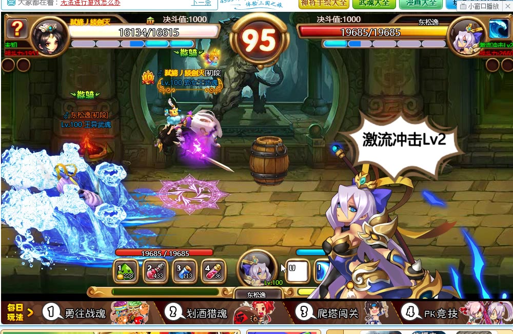 神将世界 王异 八月第一场_哔哩哔哩bilibili