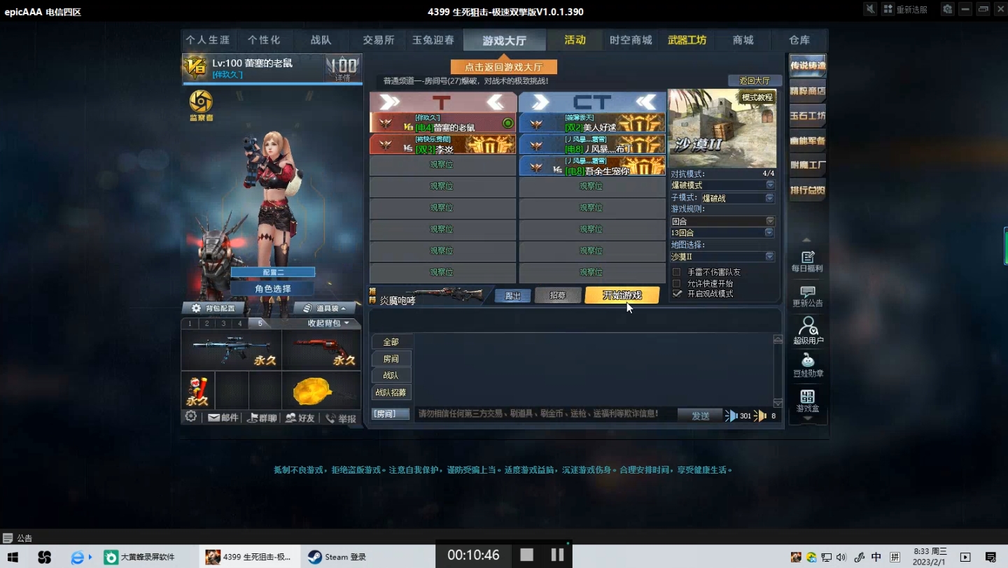 (生死狙击)夜魔mp5和野火500(运气好的)