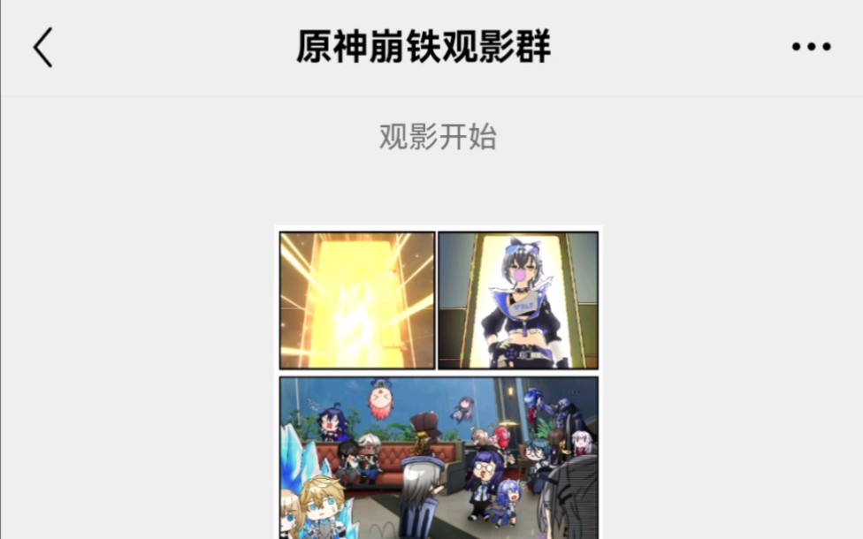 [图]【原神&崩铁】和异世界的一些联动？！（原铁观影篇-第一幕）