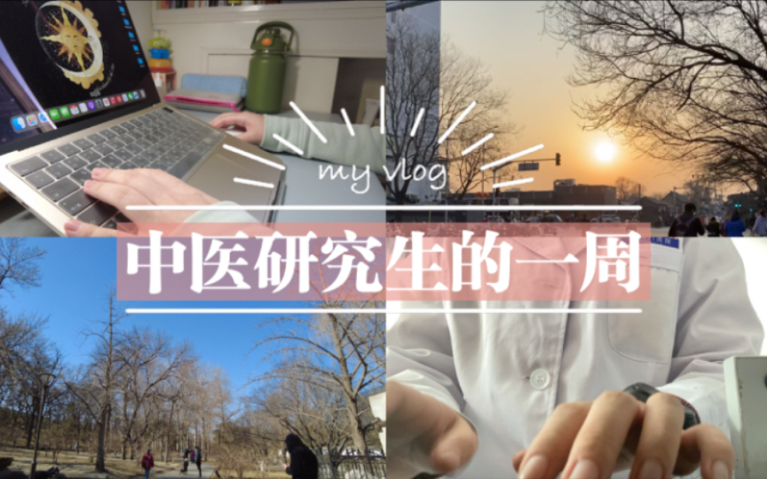 VLOG|一年之计在于春,少女前进吧|规培生活碎片|大疆Pocket2拍摄|看《去有风的地方》有感|阅读李现推荐的书哔哩哔哩bilibili