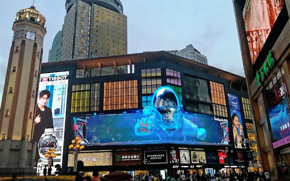 【重安】解放碑的裸眼3d,真的很震撼,你看过吗?_哔哩哔哩_bilibili