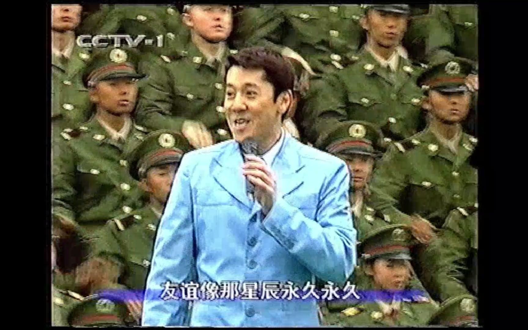 [图]【蔡国庆】1999年心连心走进西昌《三百六十五个祝福》