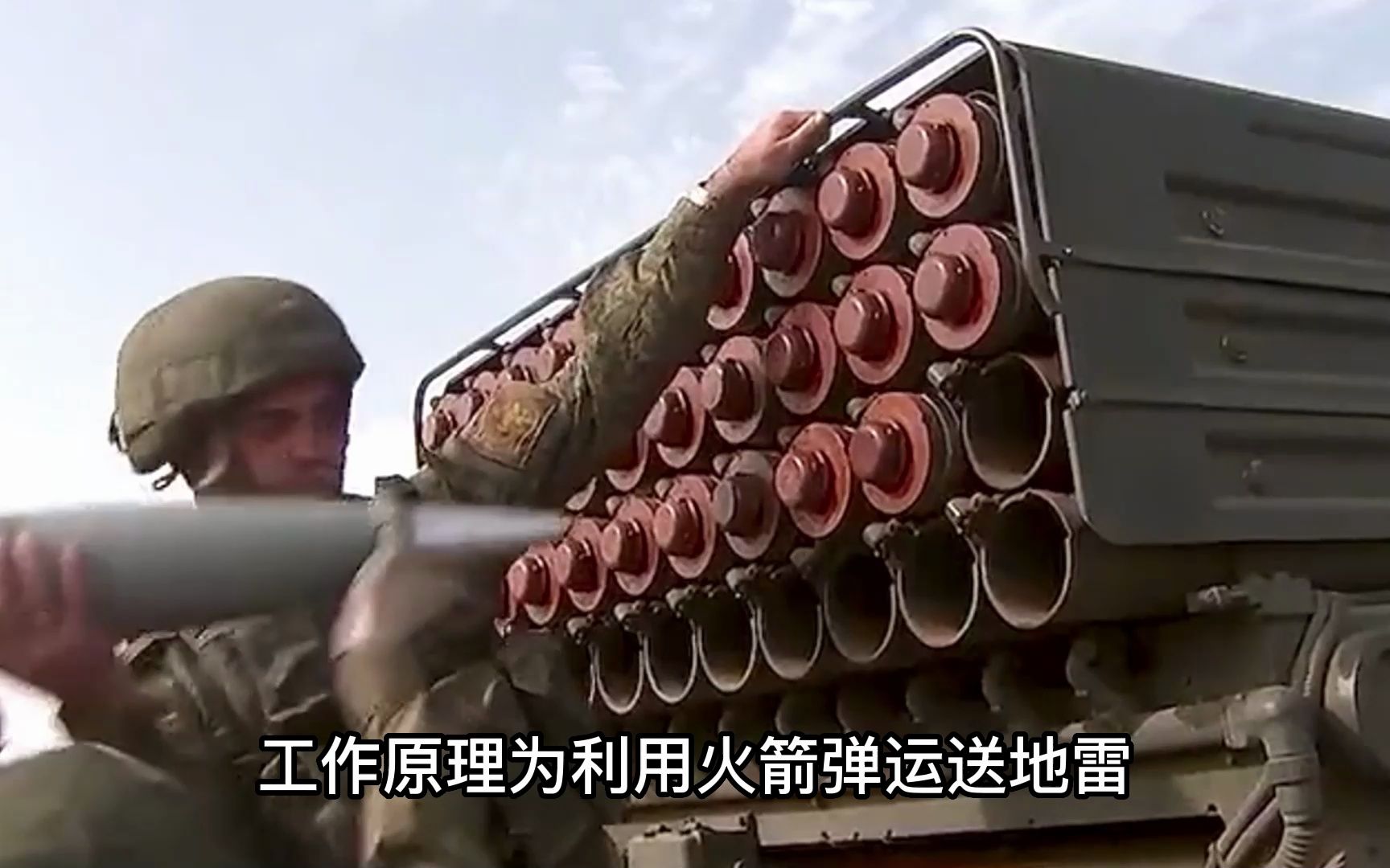 俄乌战场新武器,耕耘火箭布雷系统登场!