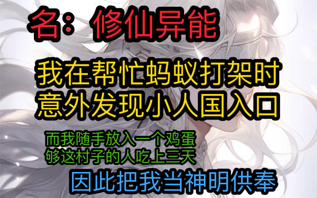 小说修仙排行榜_值得二刷的修仙网文推荐:主角一...
