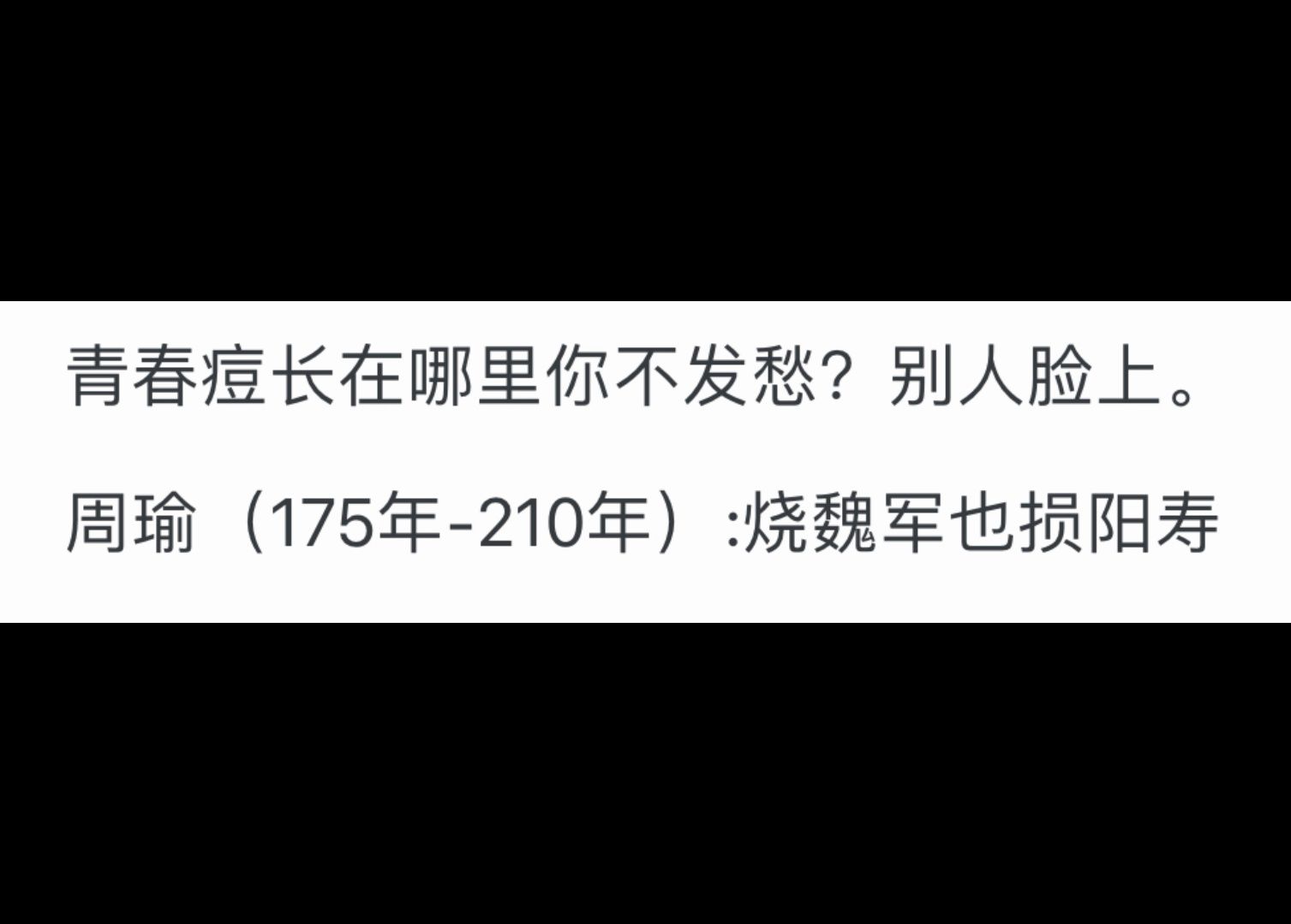 孔明火烧魏军30万面无惧色,为何火烧藤甲兵时却说必损阳寿?哔哩哔哩bilibili