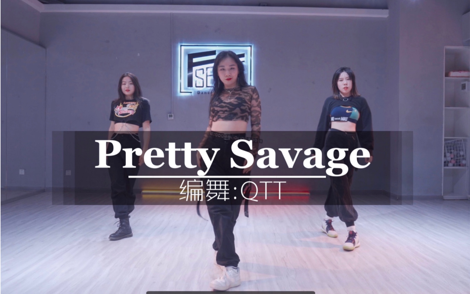 [图]Pretty Savage原创编舞jazz