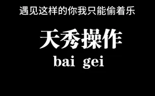 Скачать видео: 《黎明杀机》万幸中的不幸