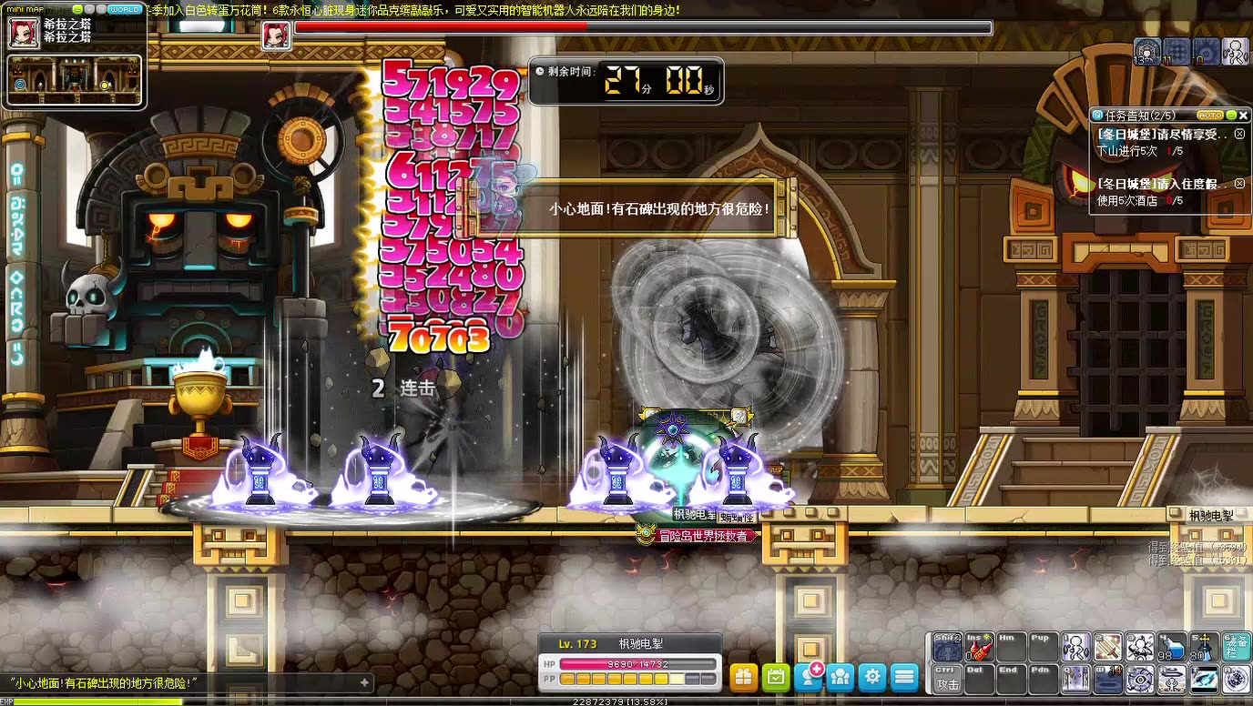 国服冒险岛173级超能力者单刷普通希拉_哔哩哔哩_bilibili