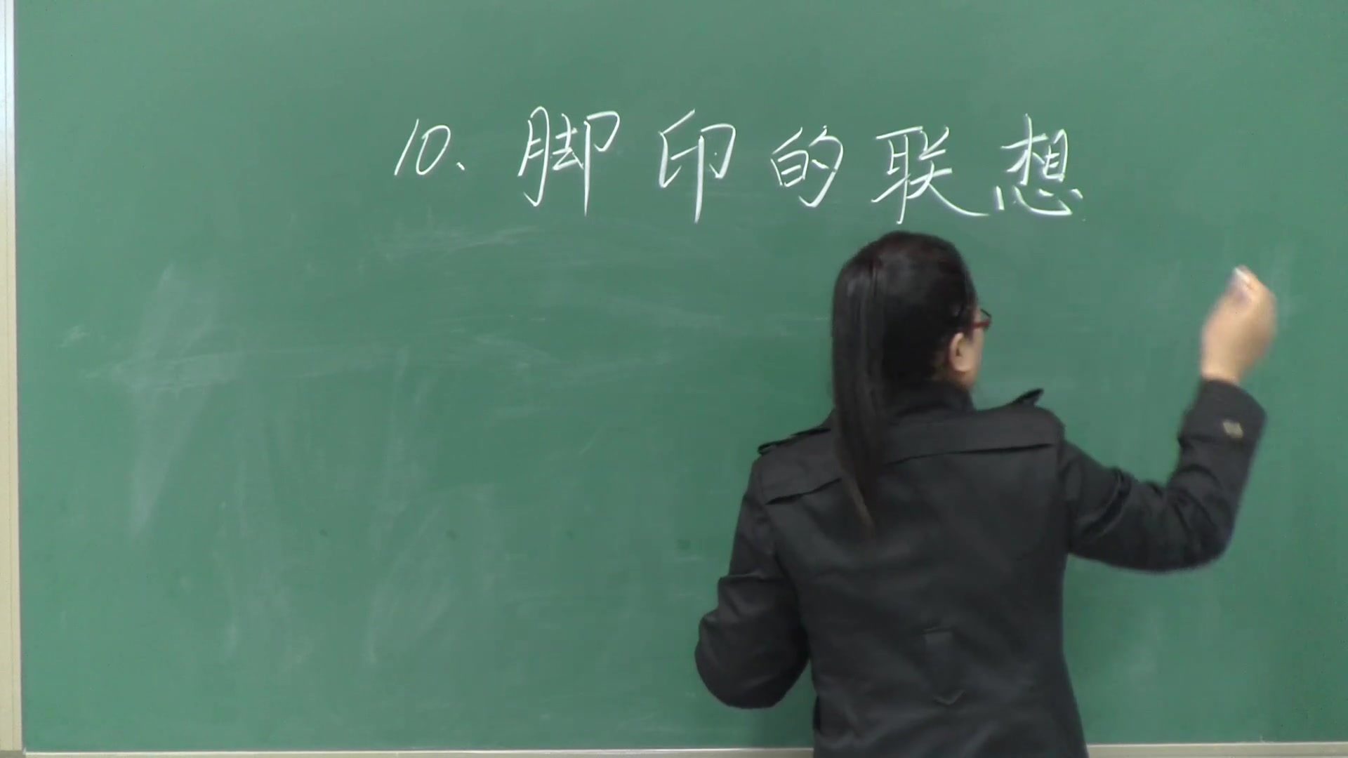 【获奖】人教版美术二年级下册《 脚印的联想》-张老师全国一等奖