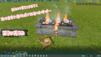 【剑网3家园】我又把牢门整活成了铁架烧烤炉（咩咩烧烤炉）一看就会系列第12期•铁架（咩咩）烧烤炉