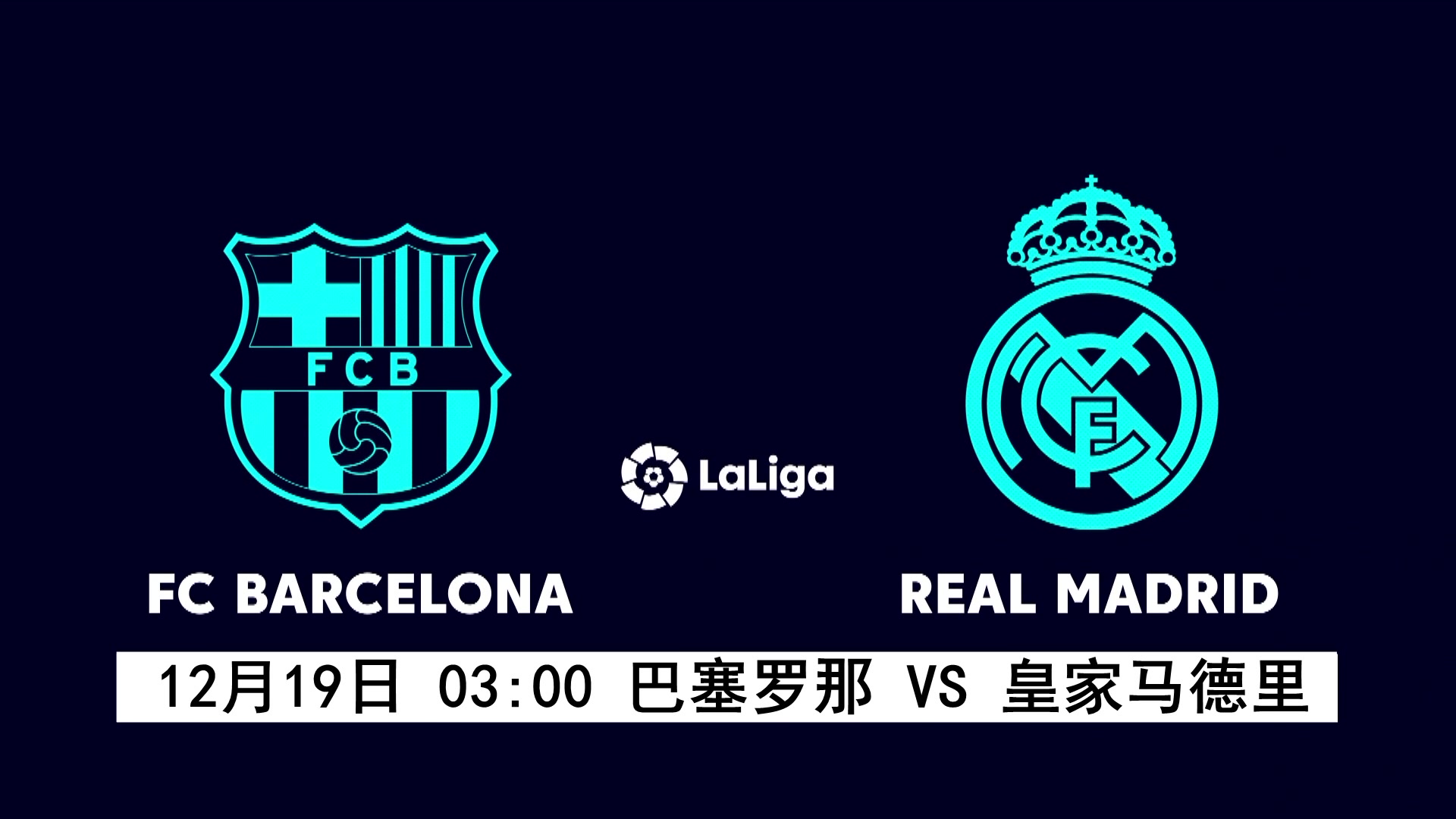 新视觉频道1920第一轮西甲国家德比宣传片