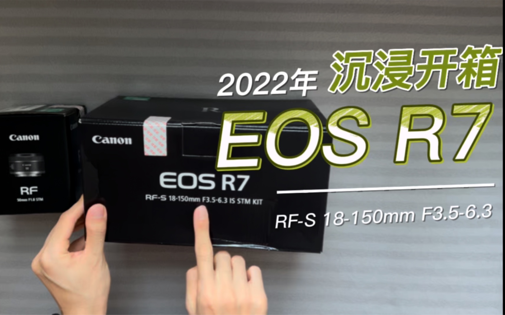 [图]最新！佳能EOS R7（RF-S 18-150mm)沉浸式开箱