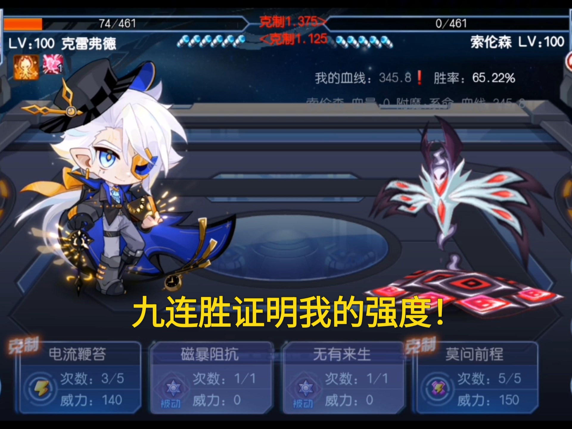 克雷弗德增幅九连胜归来,狂暴的灵魂!