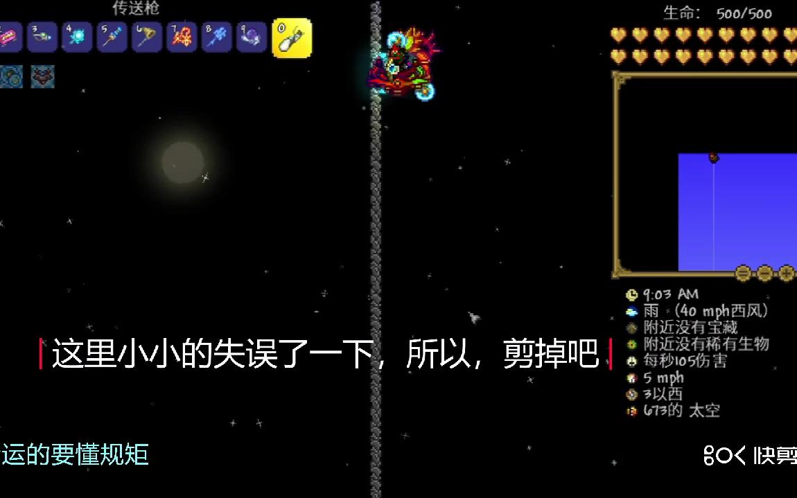 【泰拉瑞亚】星辰细胞召唤流击破地牢守卫