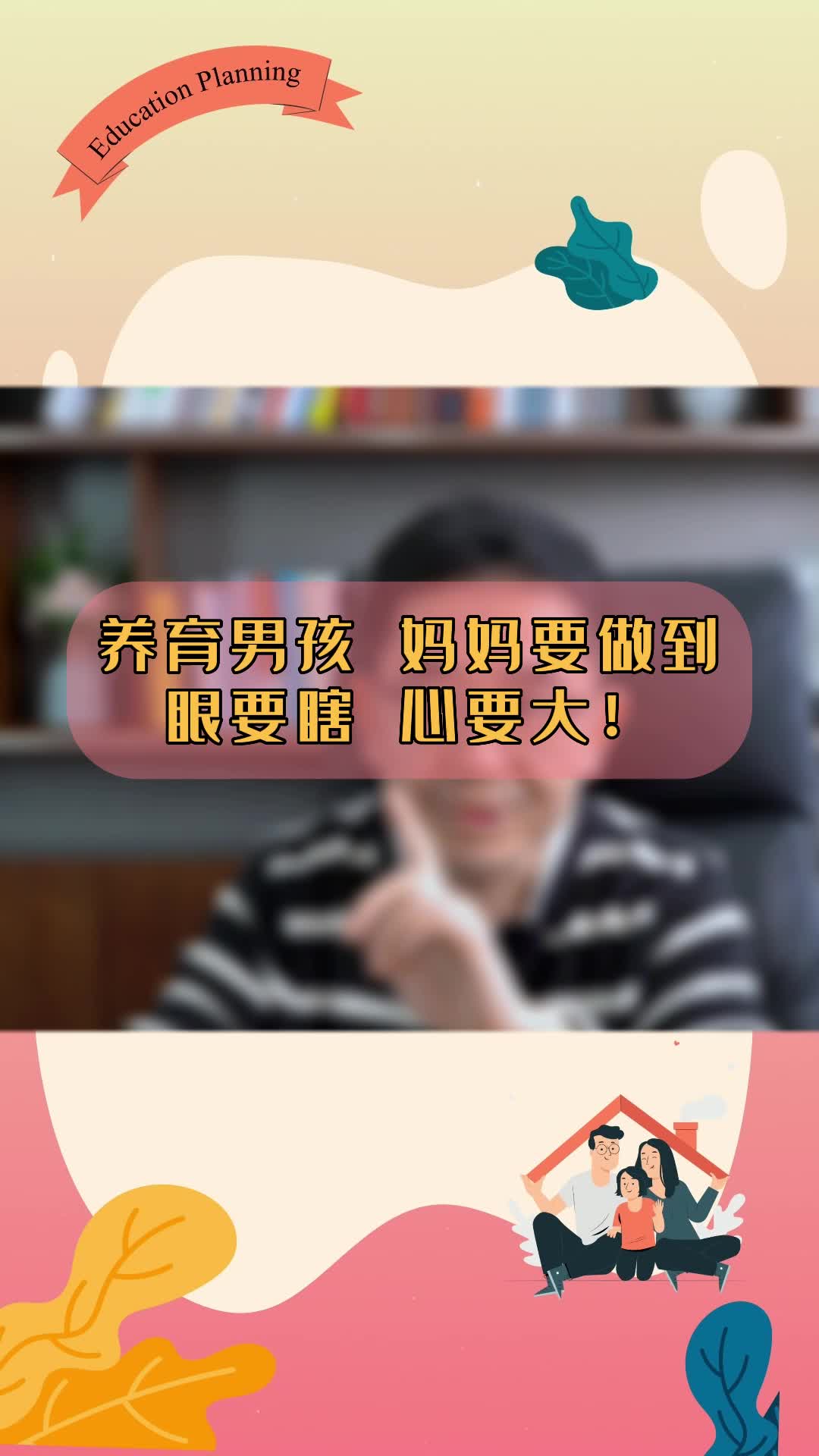 [图]男孩怎么养，当妈的要心大眼瞎！