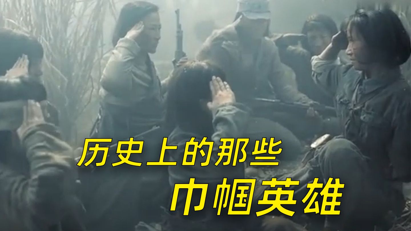 今天，向她们致敬！