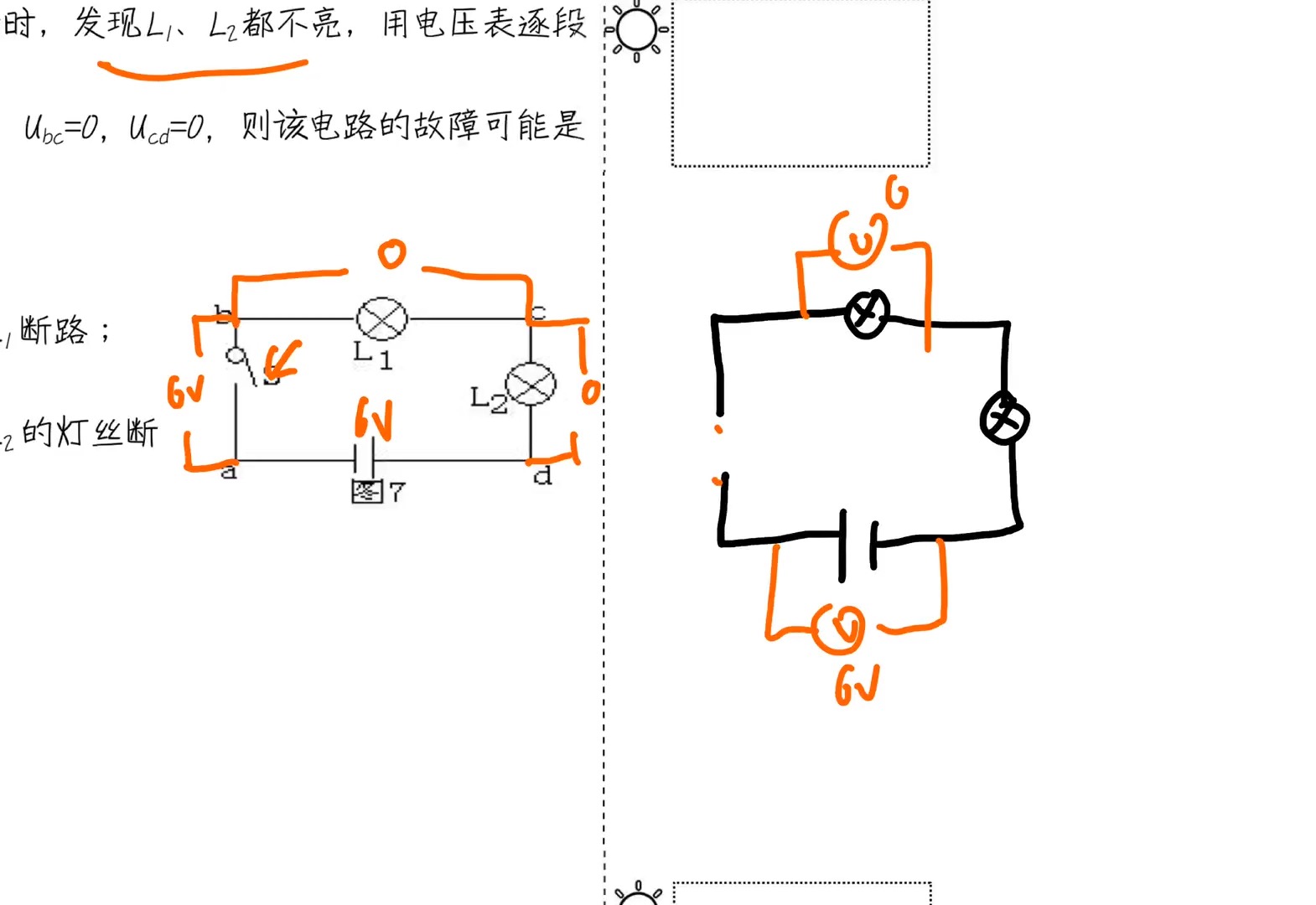 [图]诊断电路