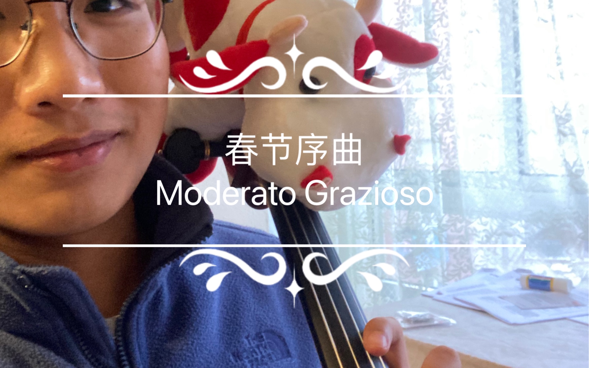 【大提琴】春节序曲Moderato grazioso 优雅的中板,鬼畜的口琴哔哩哔哩bilibili