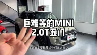 Video herunterladen: 巨难得原漆碧玉灰2.0T五门版MINI