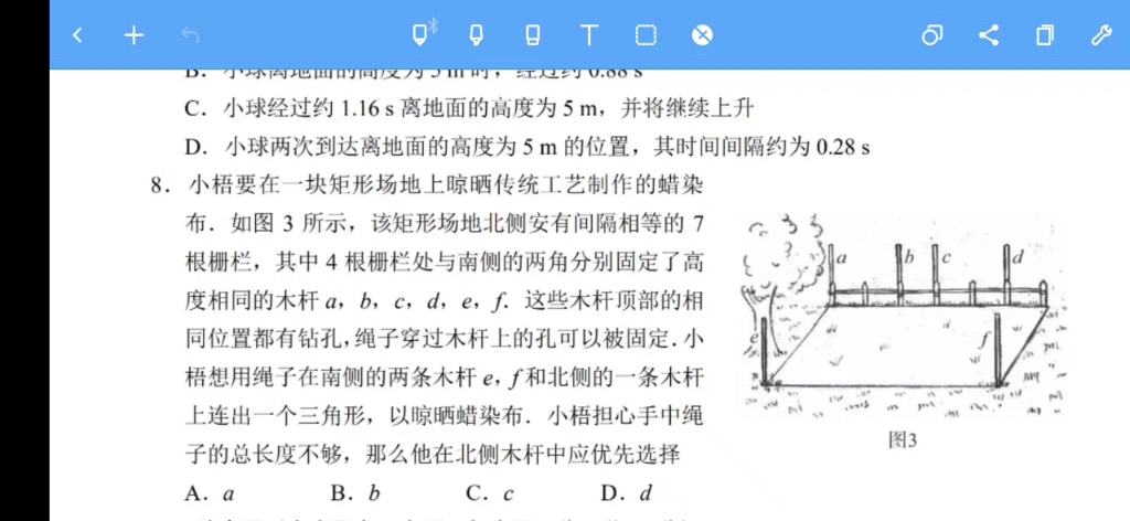 抽象思维2023厦门初三二检一模数学8解析哔哩哔哩bilibili