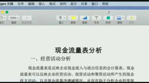 对没安装windows系统的朋友如何将苹果中的pages转化成word使用!