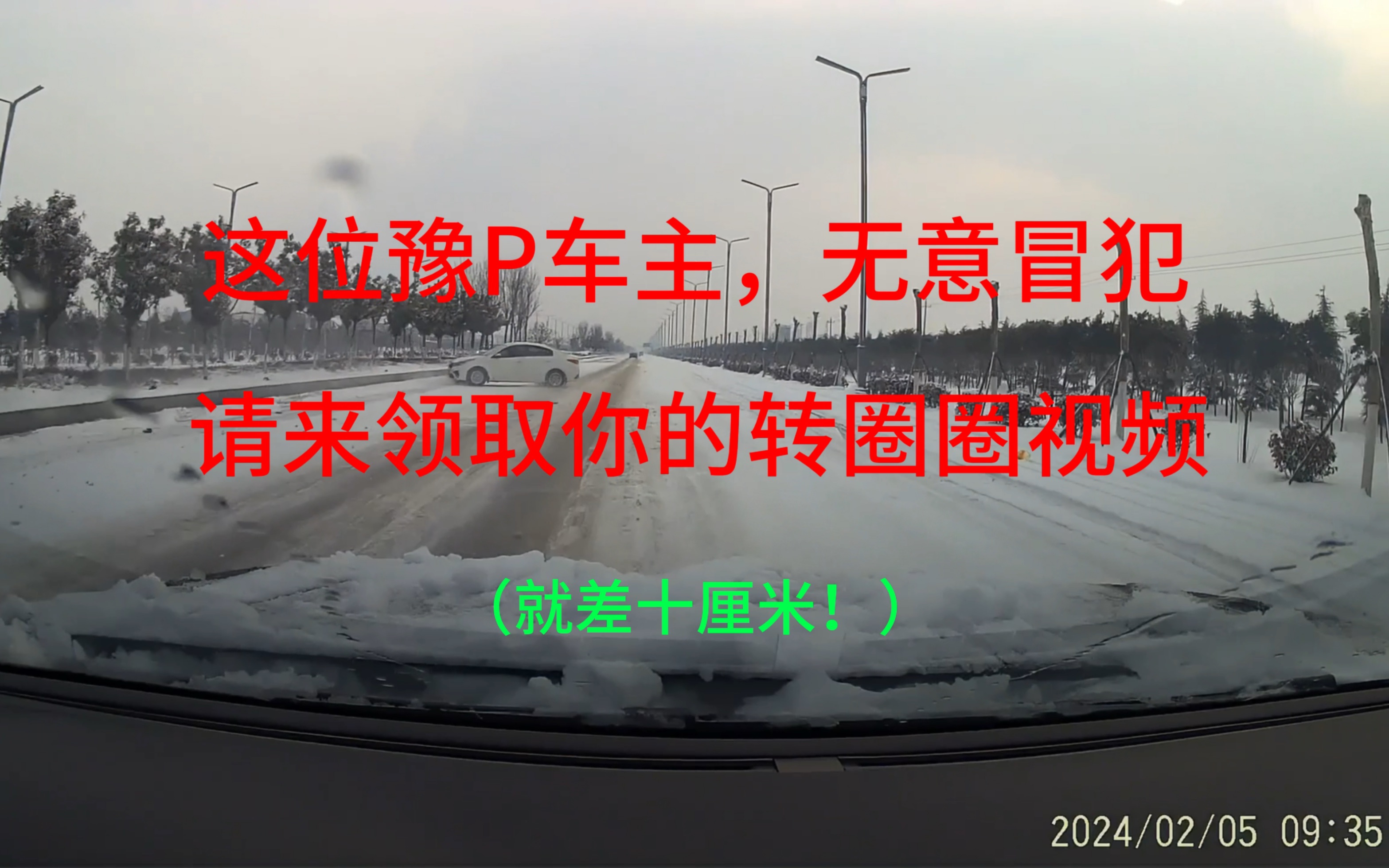 这位豫p大哥,请来领取你的转圈圈视频.