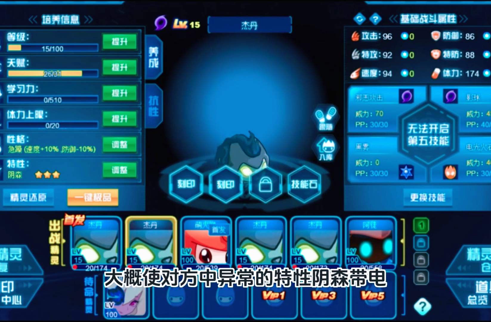 圣霆雷伊,赛尔号十五年了都,雷伊都进化了