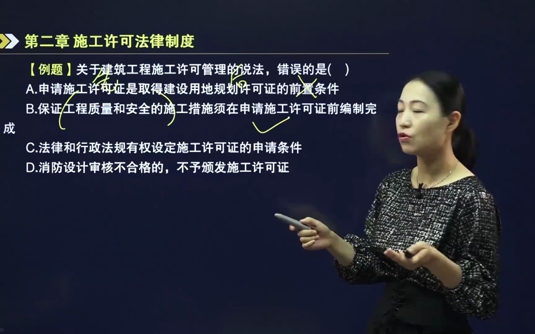 47关于建筑工程施工许可管理的说法,错误的是?哔哩哔哩bilibili