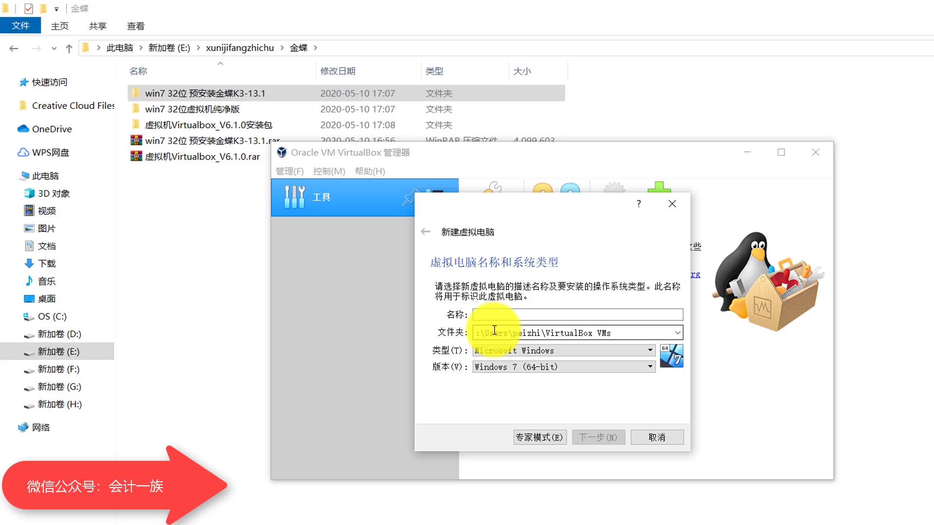 win10系统安装金蝶K3教程 电脑虚拟机安装及使用教程