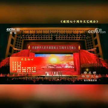 [图]国家御用歌手   王力宏第七篇《建国70周年文艺晚会》“奋斗吧中华儿女”主题歌   🇨🇳