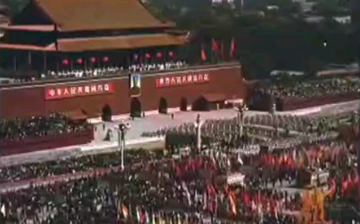 [图]1959年全国人民欢庆建国十周年记录